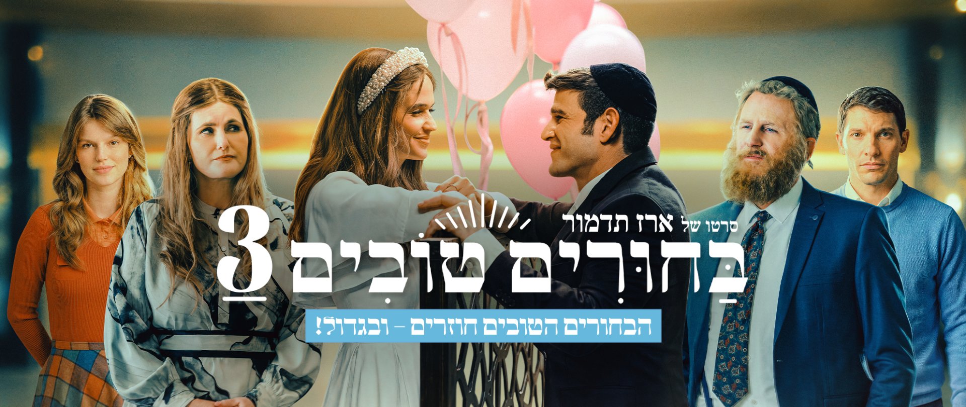 באנר